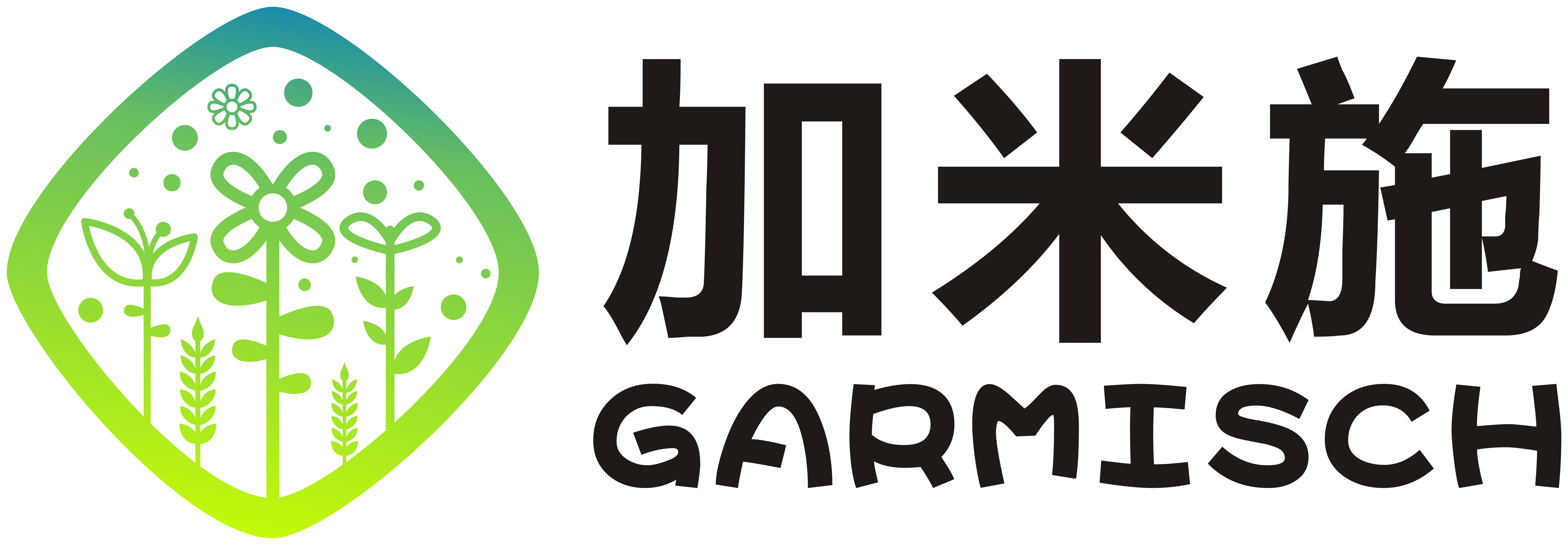 加米施（青岛）化肥有限公司